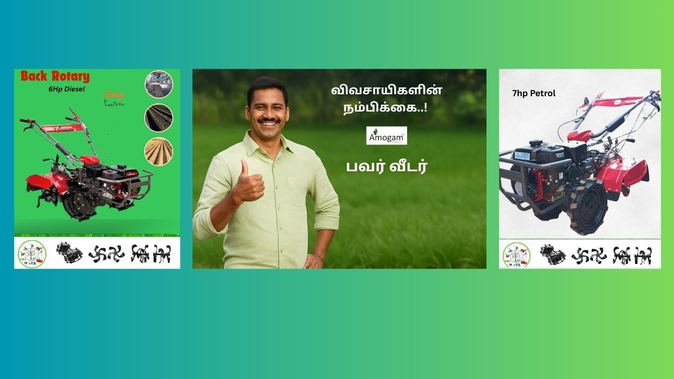 Amogam Agro Agency promo